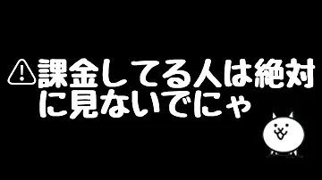 にゃんこ大戦争他のアプリで猫缶をげっとするほうほう