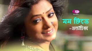 Mamo Chitte | Rabindrasangeet By Subhamita | Rtv Music
