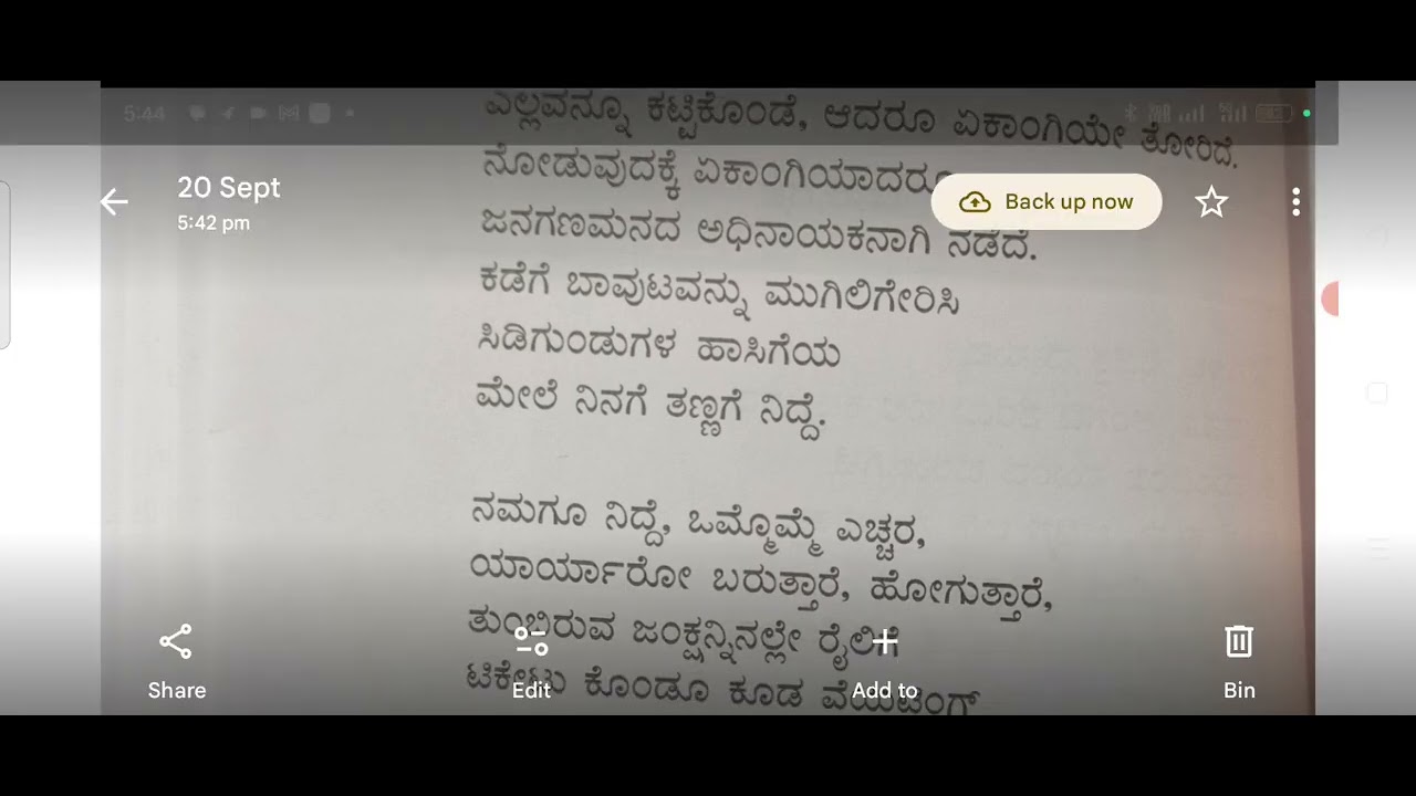 ಜಿ.ಎಸ್ ಶಿವರುದ್ರಪ್ಪನವರ ಗಾಂಧಿ ಕವಿತೆಯ ವಿಶ್ಲೇಷಣೆ