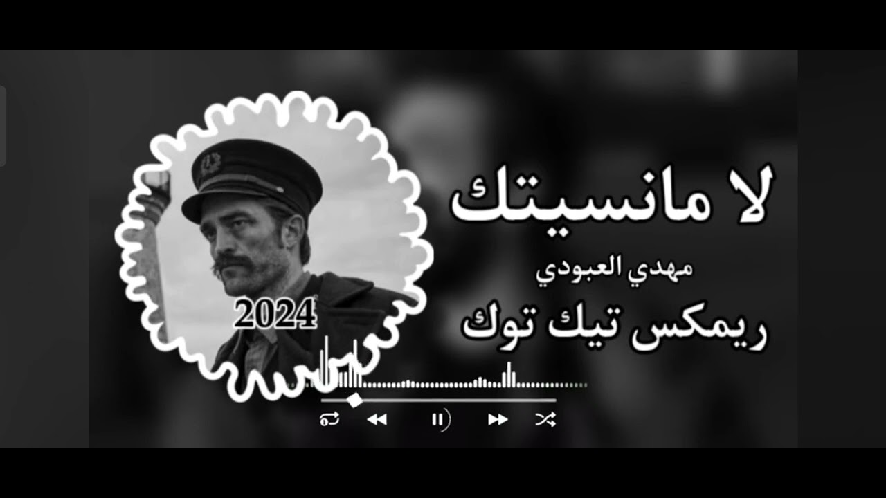 يا من هويتك لا ما نسيتك فراقك اصعب من الصعب وانا عايش