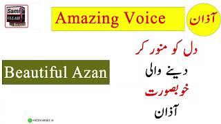 Beautiful Azan Amazing Voice With Hd Audio Quality