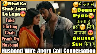 Fake Flirting Chats Prank On Husband || Husband Wife Prank Call Conversation || Mr.Loveboy screenshot 1