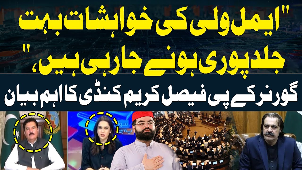 Aimal Wali Ki Khwahishat Bohat Jald Puri Honay Jarahi Hain..