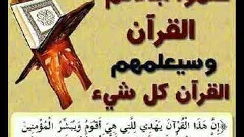 القارئ سيف الدين بو جمعي تلاوة خاشعة من صلاة العشاء