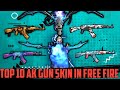 BEST AK SKIN IN FREE FIRE || TOP 10 BEST Ak GUN SKIN IN FREE FIRE | BLUE FLAME DRACO AK VS DRAGON AK