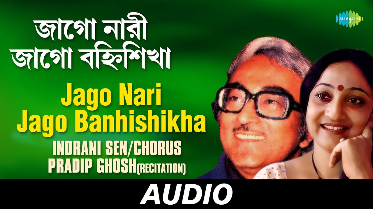 Jago Nari Jago BanhishikhaWith Recitation  Ranga Matir Pathe  Indrani Sen  Audio