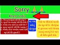 Sorry 🙏 મિત્રો khelo India ના એક વિડીયોમાં એક ભૂલ થઈ છે જોઈને સુધારી લેશો.