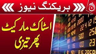 Pakistan Stock Exchange Witnessed Boom - Breaking - Aaj News