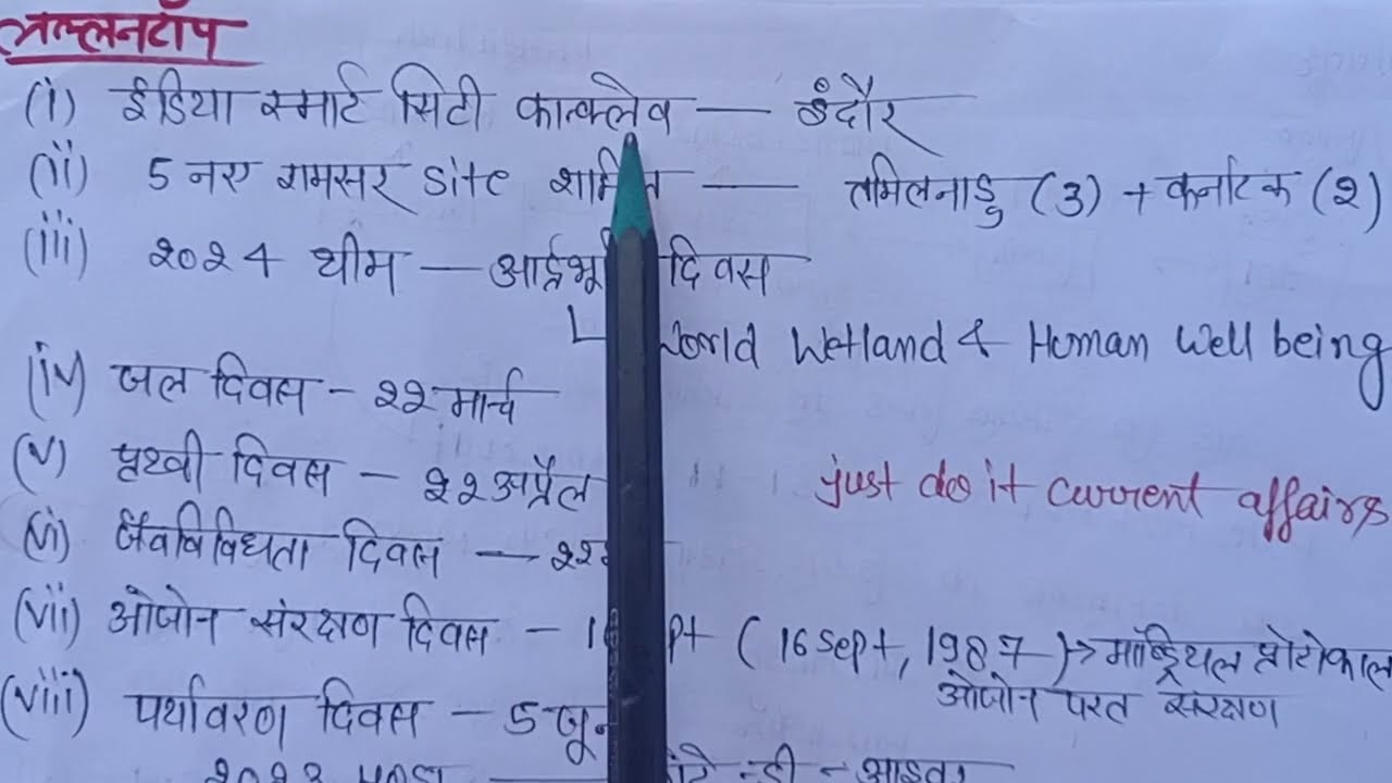 3 February 2024/Daily Current Affairs/Today Current Affairs revision