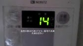 給湯器リモコンでエラーコード140 14が表示する場合の対処方法 東広島市のガス会社 有限会社 須賀商店 Youtube