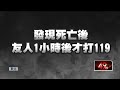 火災及事故事件
