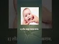 बाळ रडलं नाही तर काय करावं #shorts #shortvideo #viralvideo
