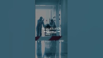 تلاوة مؤثرة بصوت القارئ إسلام صبحي