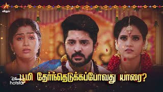 Muthazhagu - Vijay Tv Serial