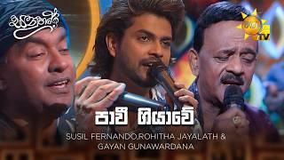 Pawee Giyawe (පාවී ගියාවේ) - Susil Fernando, Rohitha Jayalath & Gayan | Sanuhare - සනුහරේ | Hiru TV