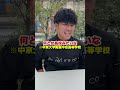 レジェンドの出身校は? #サッカー #加藤ツインズ #j1リーグ #出身高校