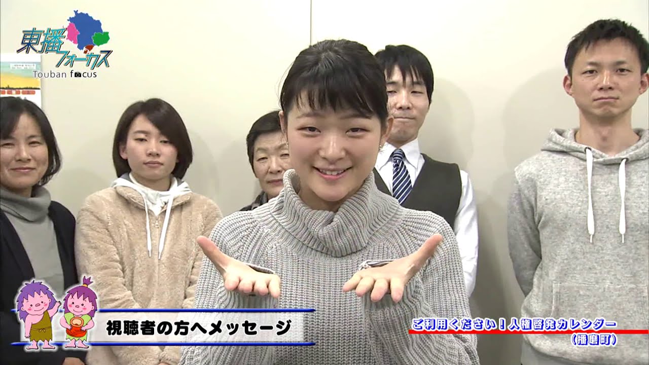 播磨町 播磨町公式チャンネル