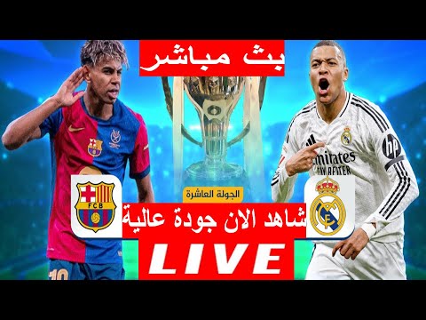 بث مباشر يلا شوت   كورة لايف كورة اون لاين   1080