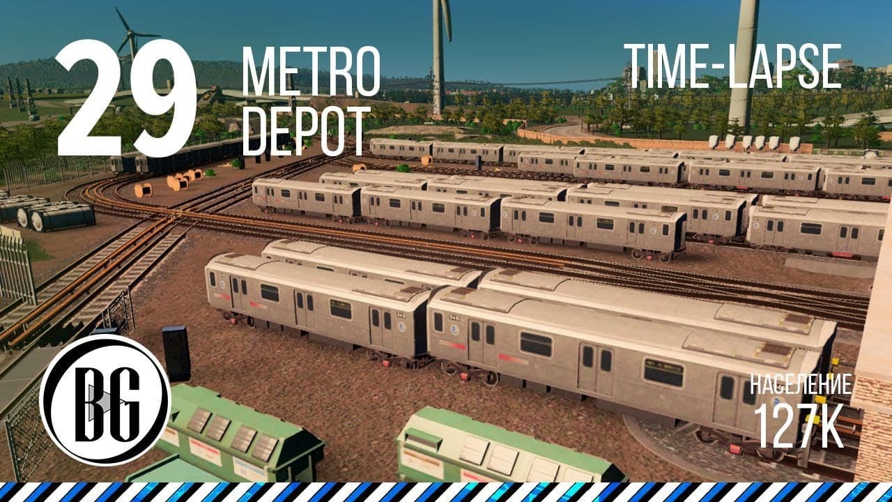🧱 Метро депо тайм-лапс || Cities: Skylines Прохождение 29 || Beo Got