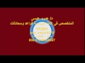 المتخصص فى اللغة الروسية | الدرس 19| استخدام المصدر غير المكتمل |несовершѐнный вид |несов |