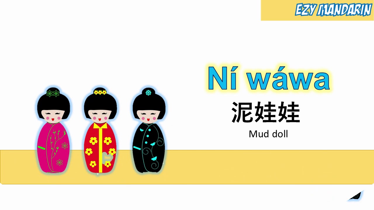 Ni Wawa Mud Doll Mandarin Chinese Kid Songs With Lyrics YouTube