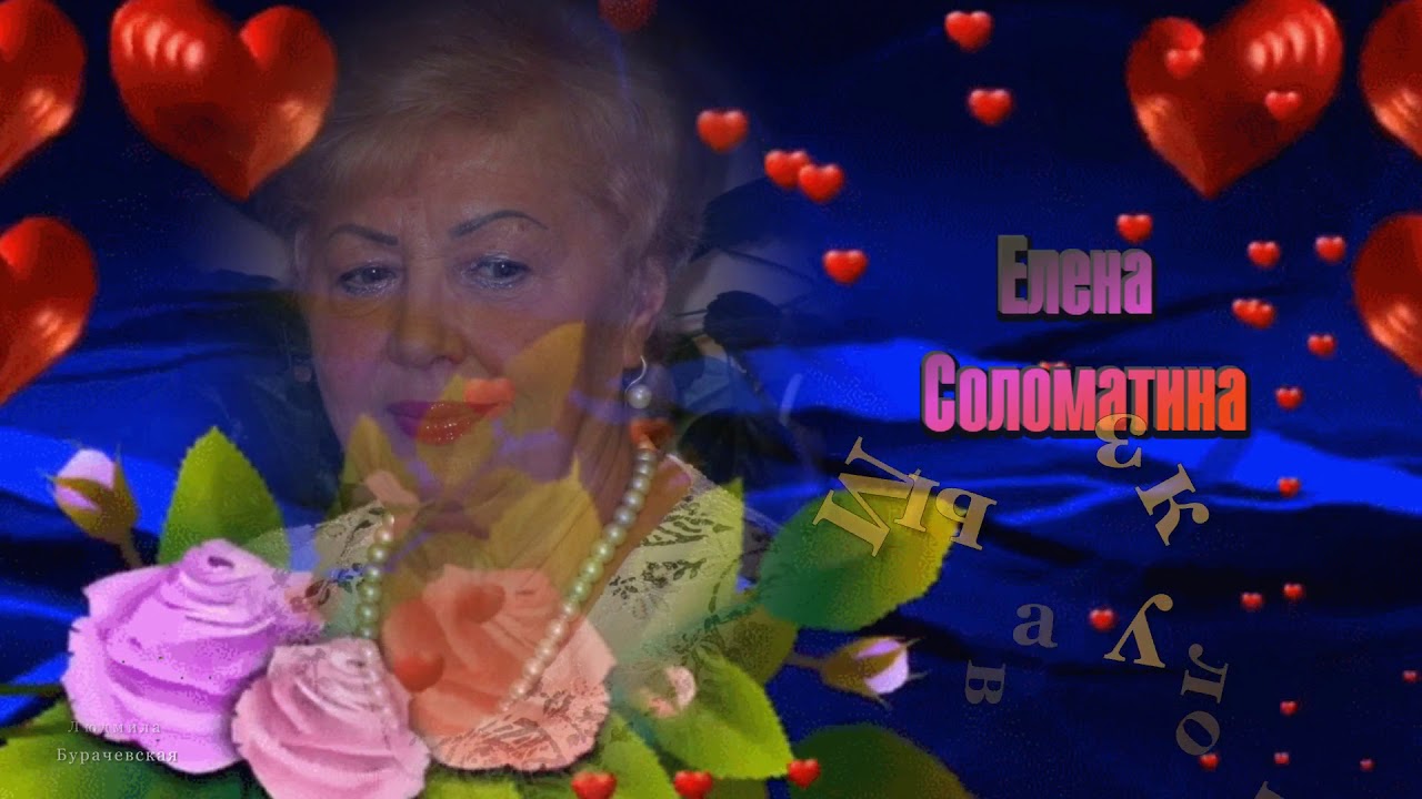 "Уведу"-Елена Соломатина ,сл.Любовь Фоменко-канал Музыка Любви и ...