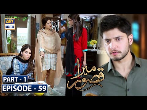 Mera Qasoor — Episode 59