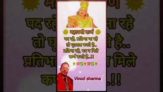 महारथी कर्ण #motivation #shorts #mahabharat #success #reels #youtubeshorts #trending #music