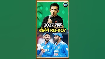 Gautam Gambhir on Rohit Sharma, Virat Kohli: 2027 World Cup के सवाल पर क्या बोले गंभीर? | SportsNext