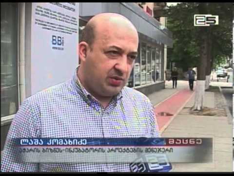 ბიზნეს  გარემოს შეფასება