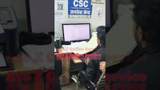 A to Z Online Services | CSC Center Complete Guide | सभी ऑनलाइन सेवाएं एक जगहA to Z Digital Services