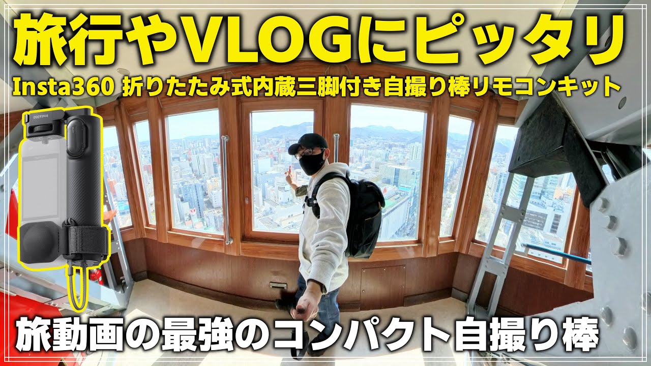 【動作確認済み‼️】自動追跡 360℃ スマート 自撮り棒 写真 動画 LIVE AI自撮り棒】180cm自撮り棒が顔を認識して360°自動追尾！ | 株式会社UI