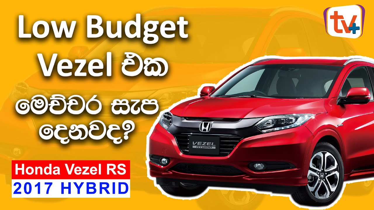 Honda Vezel RS Sensing 2019 Review (Sinhala) |  Low Budget Vesel එක මෙච්චර සැප දෙනවද? | Vehicle Guru