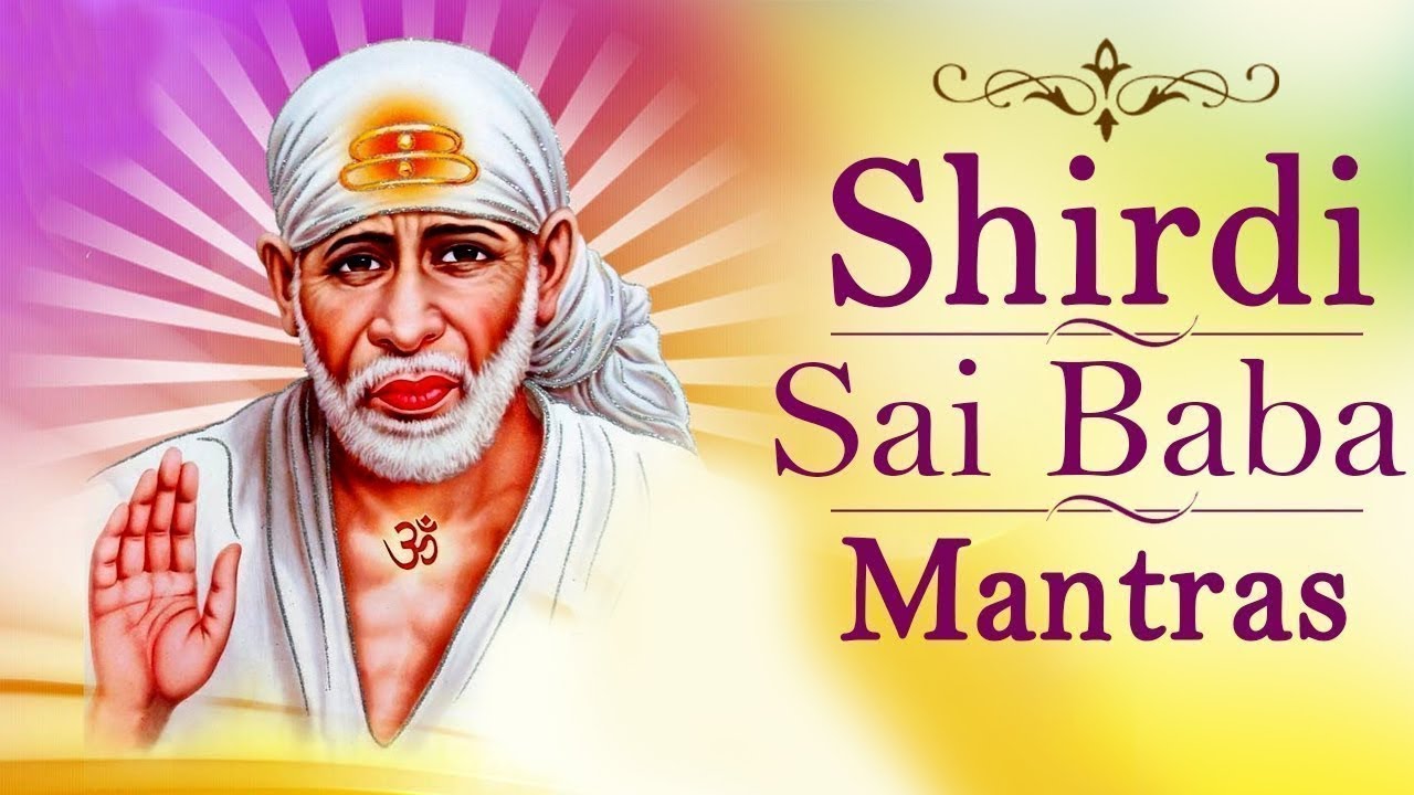 Sai Baba Mantra for Success सफलता के लिए साईं बाबा मंत्र शिर्डी