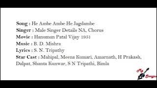 Hanuman Patal Vijay Movie Song He Ambe Ambe He Mahipal Meena Kumari Shanta Kunwar 1951