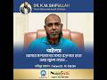 স্যারের কাছে ৮০ দিনের চিকিৎসায় আমি প্রায় ৫০% ভালো আছি !!