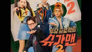 Two Yoo Project – Sugar Man 2 Part. 6 - 세상엔 없는 사랑 – 어반자카파