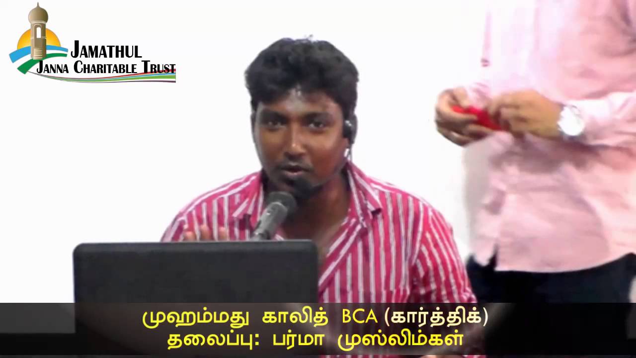 பா்மா முஸ்லிம்கள் | Khalid @ Karthik | Way to Paradise Class