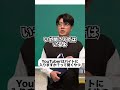 YouTuberはバイトに入りますか?って聞くやつ#shorts