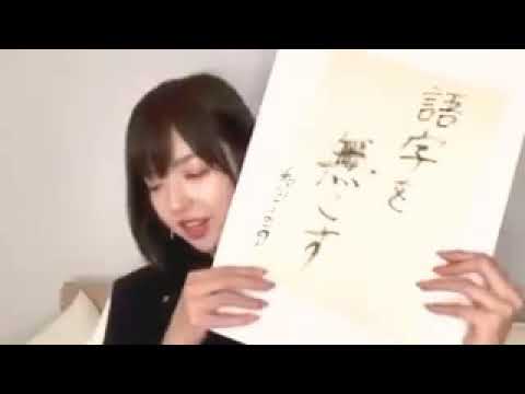【天才】乃木坂46和田まあや