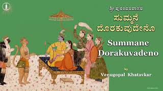 Summane Dorakuvudeno Sri Ramana Divya Namavu Purandara Dasaru