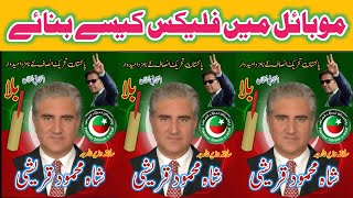 Election pti flex Kaise banaye Mobile se | How To Create political banner in Mobile | AAK Computers screenshot 3