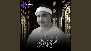 ما تيسر من سورة الاحزاب -17 (Live)