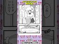 牛星人ちゃんのおすそわけ　#ボイスコミック #漫画
