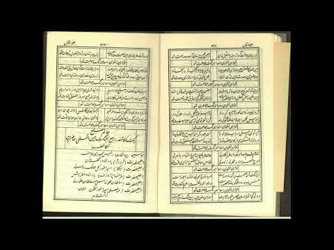 نسیم شمال شعر بیست و ششم نصیحت