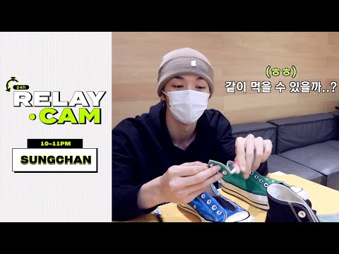 ⏱SUNGCHAN : 10-11PM｜NCT 24hr RELAY CAM