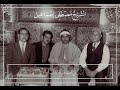 الله يرحمك يا سلطان دولة التلاوة الله يرحمك يا سلطان دولة التلاوة