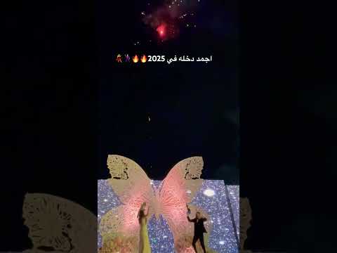 الليله هنعمل هوليله اكسبلور افراح 