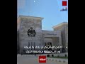 جريمة قتل بشعة تهز الشارع الأردني لأب يقتل أطفاله الثلاثة طعنا في الكرك