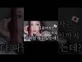 일본여자는 전여친까지 다 파악 하고있는데?🇯🇵 #shorts